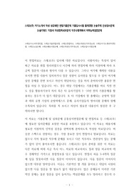 스테코(주) 자기소개서 작성 성공패턴 면접기출문제 기출입사시험 출제경향 논술주제 인성검사문제 논술키워드 지원서 작성항목세부분석 직무수행계획서 어학능력검증문제
