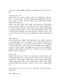 SPC 영업관리 합격자기소개서 입니다