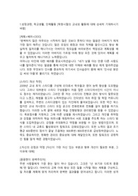 SPC 영업직 합격자소서