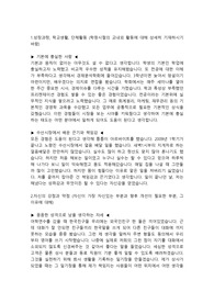 SPC 경영지원 합격자소서