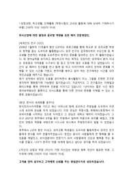 SPC 영업기획직 합격자소서