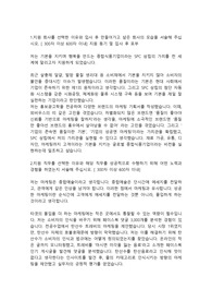 SPC 마케팅직무 합격자소서