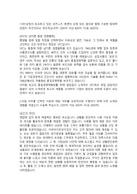 SPC 일반영업직 합격자소서