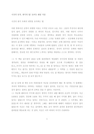 시장의 유혹, 광기의 덫, 로버트 멘셜 지음