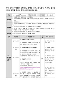 지역사회간호실습 보건교육안 a+과제