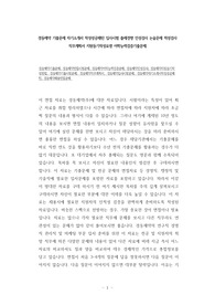 경동제약 기출문제 자기소개서 작성성공패턴 입사시험 출제경향 인성검사 논술문제 적성검사 직무계획서 지원동기작성요령 어학능력검증기출문제