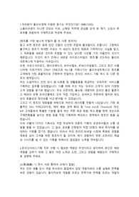 CJ올리브네트웍스 웹서비스기획 합격자소서