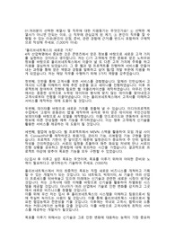 CJ올리브네트웍스 웹프로그래머직 합격자소서