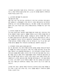CJ올리브네트웍스 마케팅직 합격자소서