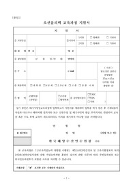 23년도 오션폴리텍 최종합격 자기소개서