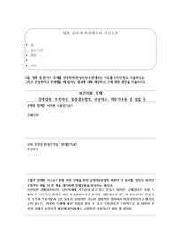 법적 윤리적 측면에서의 정신간호