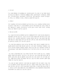 서울대학교 데이터사이언스대학원 데이터사이언스학과 연구계획서