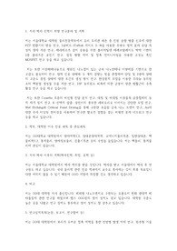 서울대학교 일반대학원 물리천문학부 연구계획서
