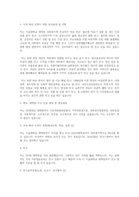 서울대학교 일반대학원 사회복지학과 연구계획서