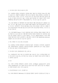 서울대학교 일반대학원 수의학과 연구계획서