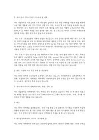 서울대학교 일반대학원 재료공학부 연구계획서
