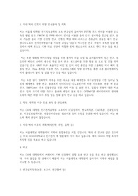 서울대학교 일반대학원 전기정보공학부 연구계획서