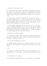 서울대학교 일반대학원 정치외교학부 연구계획서