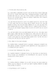 서울대학교 일반대학원 지구환경과학부 연구계획서
