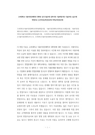 고려대학교 식품자원경제학과 대학원 입시기출문제 입학시험 기출면접시험 기출문제 논술주제 면접자료 논문작성능력검증문제 어학능력검증문제