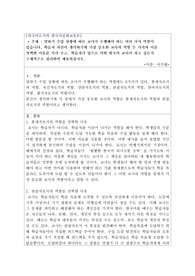 외국어로서의 한국어표현교육론, 말하기 수업 상황에 따른 교사가 수행해야 하는 여러 가지 역할이 있습니다. 학습자 자신이 생각하기에 가장 중요한 교사의 역할 두 가지와 이를 선택한 이유를 각각 쓰고, 학습자가 앞으로 어떤 한국어 교사가 되고 싶은지 구체적으로 정리하여 제출하십시오.