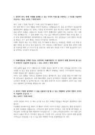 티웨이항공 합격 자기소개서
