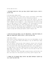 에어서울 합격 자기소개서