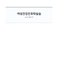 임신성고혈압 PIH 간호과정 CASE STUDY