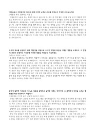 새마을금고 합격 자소서 (최종합격)