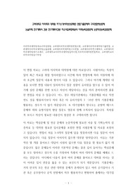고려대학교 지리학과 대학원 자기소개서작성성공패턴 면접기출문제와 구두면접예상문제 논술주제 연구계획서 견본 연구계획서견본 자소서입력항목분석 어학능력검증문제 논문작성능력검증문제