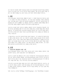 초기 아동기의 부모와의 경험의 중요성을 강조한 프로이드(Freud)의 정신분석이론을 설명하고 프로이드가 제시한 의식의 구조 중 무의식의 영역을 설명하고, 생의 첫 6년 동안에 억압된 경험이 모든 행위에 영향을 주는 요인이 된다는 것에 자신의 생각과 견해를 제시하시오.