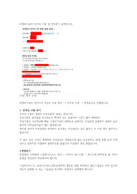 피앤피시큐어 신입 합격 자기소개서 (면접질문 및 답변내용 포함)