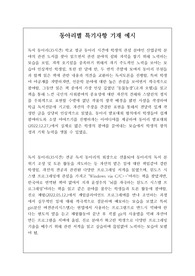 동아리별 특기사항 기재 예시입니다. 유용하게 사용하시길 바랍니다.