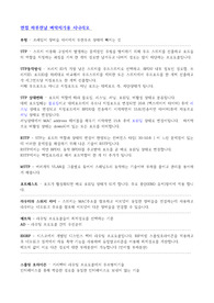 굿어스 신입 자기소개서 &amp; 면접후기 (기술면접 벼락치기 모범답안 요약 자료) _네트워크 엔지니어)