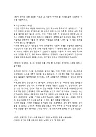 SL(에스엘) R&amp;D(연구개발) 합격자소서