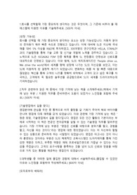 SL(에스엘) 국내영업직 합격자소서