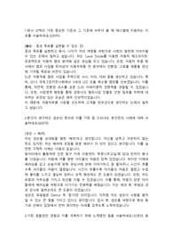 SL(에스엘) 생산기술직 합격자소서
