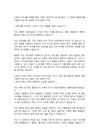 SL(에스엘) 산업디자인직 합격자소서