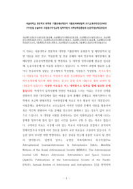 서울대학교 천문학과 대학원 기출문제유형분석 기출문제패턴탐색 자기소개서작성성공패턴 구두면접 논술주제 지원동기작성요령 입학추천서 어학능력검증문제 논문작성능력검증문제