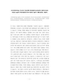 구리시환경관리사업소 자기소개서 작성성공패턴 면접기출문제 입사예상문제 시험문제 인성검사 적성검사 논술문제 어학능력검증문제 한국사시험문제 기술용어 이해를 검증하는 기출문제