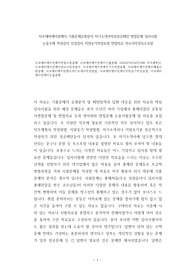 샤프에비에이션케이 기출문제유형분석 자기소개서작성성공패턴 면접문제 입사시험 논술주제 적성검사 인성검사 지원동기작성요령 면접자료 자소서작성독소조항