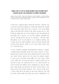 농협정보시스템(주) 자기소개서 작성 성공패턴 면접기출문제 기출입사시험 출제경향 논술주제 인성검사문제 논술키워드 지원서 작성항목세부분석 직무수행계획서 어학능력검증문제