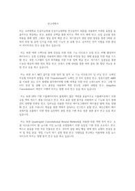 고려대학교 인공지능대학원 인공지능학과 연구계획서