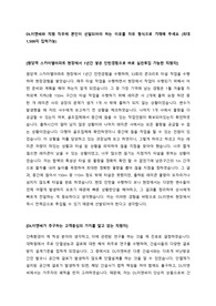 DL이앤씨 자기소개서 건축 시공 (2023년 하반기)