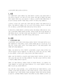 노인복지정책에 대해 조사하고 분석하시오.