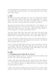 프리스틀리(Priestley)가 제시한 장애에 대한 네 가지 접근에 대해 설명하고, 현재 장애에 대한 우리나라의 관점은 무엇이라고 생각하는지, 향후 어떠한 관점을 가져야 하는지에 대해서 자신의 생각을 기술하세요.