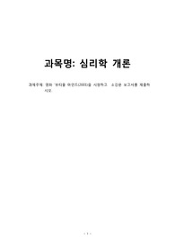 영화  뷰티풀 마인드(2001)을 시청하고  소감문 보고서를 제출하시오.