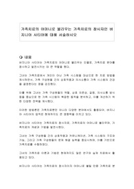 가족치료의 어머니로 불리우는 가족치료의 창시자인 버지니아 사티어에 대해 서술하시오