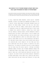 달성군시설관리공단 자기소개서 작성성공패턴 면접기출문제 입사예상문제 시험문제 인성검사 적성검사 논술문제 어학능력검증문제 한국사시험문제 보고서작성능력검증기출문제