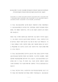충남신용보증재단 자기소개서 작성성공패턴 면접기출문제 입사예상문제 기출입사문제 영어면접문제 어학능력검증기출문제 인적성문제 경제상식검증기출문제 금융산업지식검증 기출문제